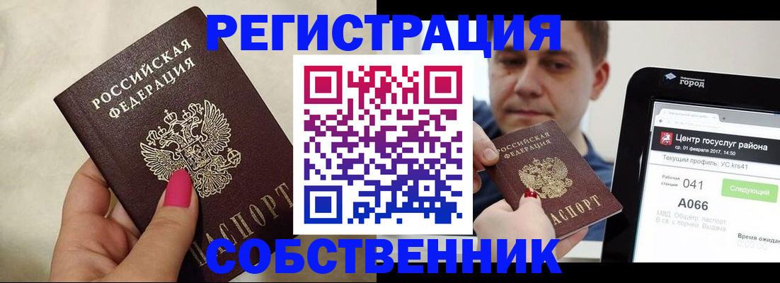 регистрация для дет. сада в Прокопьевске