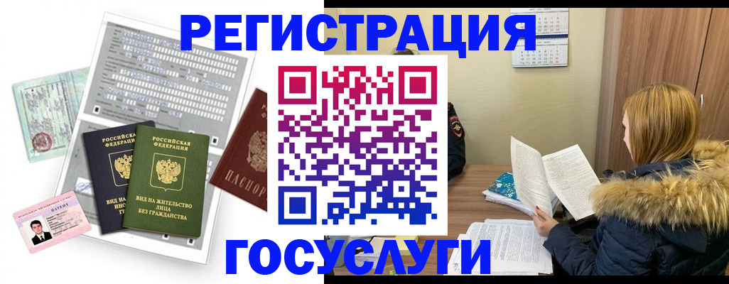 временная регистрация законно в Прокопьевске