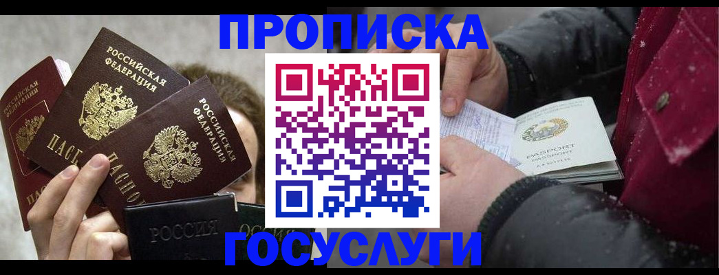 регистрация для дет. сада в Прокопьевске