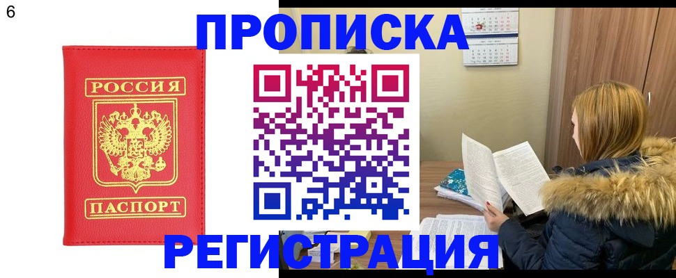 прописка для кредита в Прокопьевске