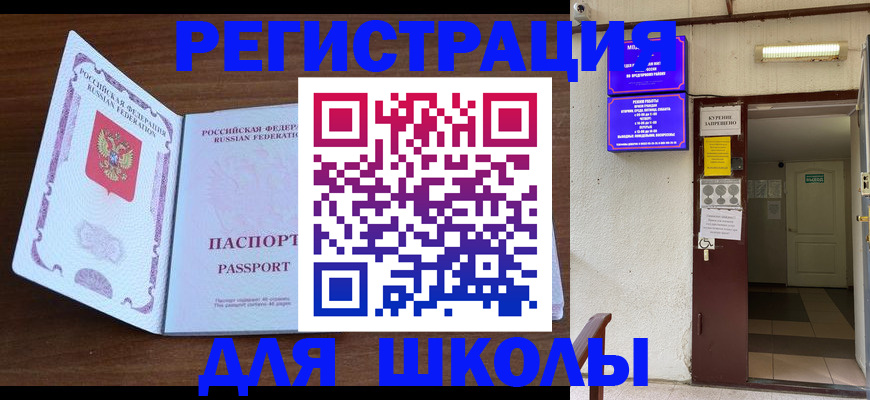 временная регистрация 2025 в Прокопьевске