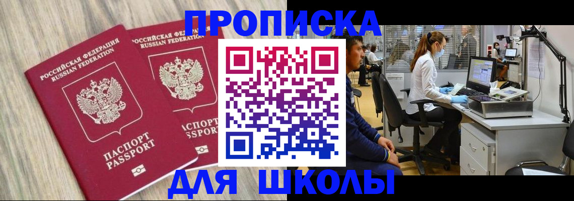 прописка для кредита в Прокопьевске