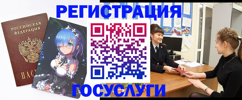 прописка штамп в Прокопьевске